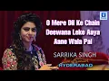Download Lagu Sarrika Singh Live | O Mere Dil Ke Chain | Deewana Leke Aaya | Aane Wala Pal | R D Burman |
