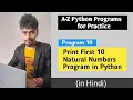 Python Program to print first 10 natural numbers