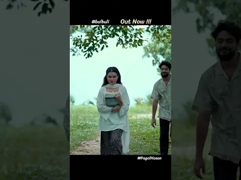 #Bulbuli #pagolhasan Out Now
