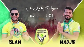 أغنية جديدة لشبيبة الساورة حال الصحراوي Majid Abdoun Avec Islam Attaouat Situation D Jss 