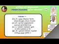 Download Lagu Thiruvasagam வரிக்கு வரி திருவாசக விளக்கம் |சொல்லோவியர் சொ சொ மீ சுந்தரம் V-146 பிடித்தப் பத்து