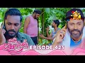 Lagu Paata Kurullo - පාට කුරුල්ලෝ | Episode 425 | 2025-12-25 | Hiru TV