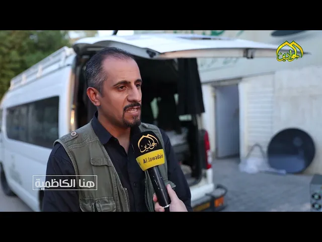 ⁣إذاعة الجوادين تبث صوت مآذن الصحن الشريف في محافظتي النجف الاشرف وكربلاء المقدسة