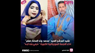 جديد من فنانة كرمي  garmi mint abbe sout nakhbin 2023