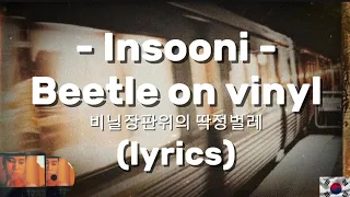 LYRICS Insooni Beetle On Vinyl 인손이 비닐장판의 딱정벌레 Insooni 인손이 Lyrics Fyp Trending  LYRICS Insooni Beetle On Vinyl 인손이 비닐장판의 딱정벌레 Insooni 인손이 Lyrics Fyp Trending
