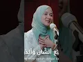 Download Lagu Ya Rosulallah Salamun'alaik (ALAMATE) - NISSA SABYAN #sabyan #sholawat #nissasabyan