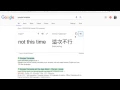 not this time translate traditional Chinese