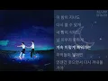 Yyeon  -   이 밤이 지나도 (feat. TimeFeveR)