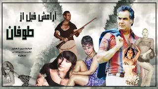 بهروز وثوقی در فیلم آرامش قبل از طوفان صحنه دار و بدون سانسور رنگی اختصاصی 