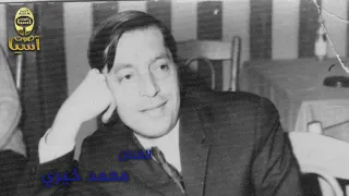 الفنان محمد خيري   يا قلبي ليه بس رميتني دندنها