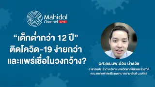 เด็กทารกมีโอกาสต้องเข้าโรงพยาบาลหรือ ICU หรือไม่