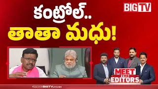 Telangana Assembly | MLC Thatha Madhu Insulting Speaker Gaddam Prasad | BRS Vs Congress | BIG TV