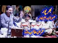 Download Lagu Wanjaiya Apne Naa Saan Te Elzam De | Imran Talib Dard | Bharpur | Kalar khar | Chakwal | Full Jog