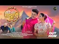 Lagu Naake ki Nathuli New Garhwali Song 2026 I Akash Negi I Diksha Badoni I Meena Rana I Sanjay Kumola