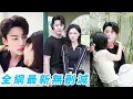 Download Lagu 京圈太子爺出了名不近女色，卻在葬禮上被一個小傻子吃干抹淨！眾人以為是他中了藥，卻不知他身經百戰早就對藥免疫，是抵擋不住心甘情願淪陷，手把手教她練槍，「仇要自己報！」，寵到無法無天#甜宠