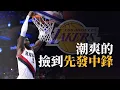 Download Lagu Deandre Ayton空降洛杉磯，能帶給湖人什麼，能改變些什麼東西｜早安馬古