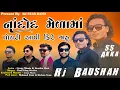 Download Lagu નાંદોદ મેળામાં પોયરી આપી ફિરે જાહુ😍SUPERHIT TIMLI 2025🤩👑TIMLI KING SURDAS🔥PRESENT BY RJ BADSHAH