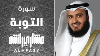 سورة التوبة 2004م الشيخ مشاري راشد العفاسي Surah At Tawba Mishari Rashid Alafasy 