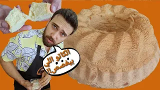 شيف عمر الكاتو السوري السادة كل أسرار نجاح الكيك الإسفنجي هنا 