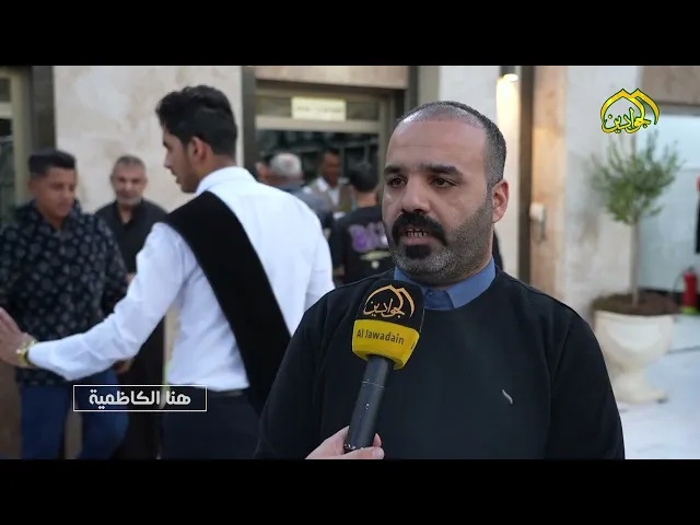 ⁣هنا الكاظمية - نشاطات العتبة الكاظمية المقدسة في أسبوع حلقة ١٧٦