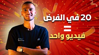 مراجعة الفرض الأول في الرياضيات للسنة الرابعة متوسط تمارين متوقعة شرح مبسط 