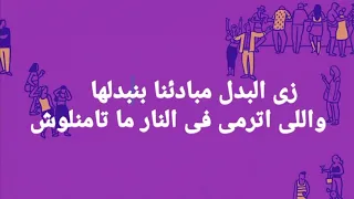 تتر بداية مسلسل جبل الحلال 