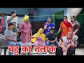 Lagu बहु का तलाक #haryanvi #natak #episode #parivarik Mukesh Sain Reena Balhara Rss Movie