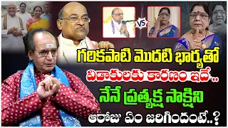 గరికపాటి మొదటి భార్య వివాదంలో నేనే ప్రత్యక్ష సాక్షిని.. | Garikipati First Wife Issue | Tree Media