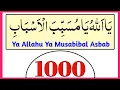 Download Lagu Ya Allahu Ya Musabibal Asbab 1000 Times | Powerful zikr | یَااَللّٰهُ یَامُسَبِّبَ الْاَسْبَابِ