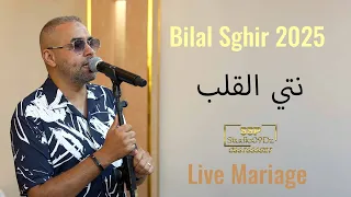 Bilal Sghir 2025 Nti Galb نتي القلب Live Mariage 2025 