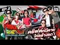 Download Lagu เร่งแซง แทงทุกเป้า! | MAX VOTE ROAD TRIP ทริปดีจริง วิ่งเต็ม MAX BY NEW ISUZU D-MAX EP.2 [ENG SUB]