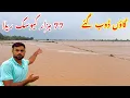 Download Lagu Flood Aa Gya Pani Ka 11 Saal Ka Record Toot Gye  Emergency 🚨 Start