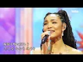 [클린버전] 크리스탈 케이(Crystal Kay) - 사랑에 빠지면(恋におちたら)｜⚡한일톱텐쇼⚡250210