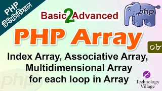 PHP Array Bangla Tutorial Index Array Associative Array Multidimensional Array in PHP