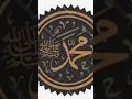 Download Lagu Muhammad sallallahu alaihi wasallam 💖
