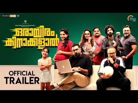 Official Trailer