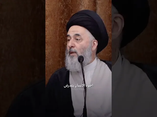 ⁣لماذا الإنسان يتكبر! | سماحة السيد مرتضى الشيرازي