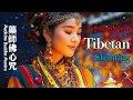 Healing Tibetan Chant | Medicine Buddha Mantra: Eliminate Karma \u0026 Disease, Fulfill Wishes #疗愈佛乐 #药师佛