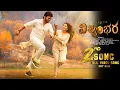 Download Lagu Vishwambhara 2nd Song|Vishwambhara 2nd Lyrical Video Song|Vishwambhara Songs|Vishwambhara Teaser|MMK