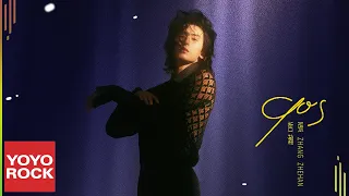 張哲瀚 Zhehan Zhang 90s Official Lyric Video 