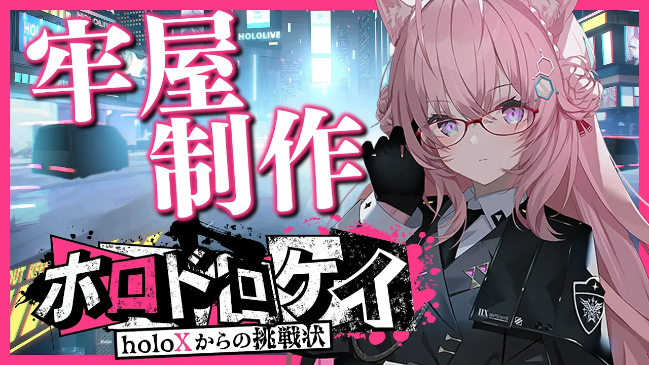 【Minecraft】#ホロドロケイ の牢屋作りをするこよ～！【博衣こより視点/ホロライブ】