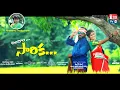 Download Lagu అందాల సారిక || Andhala Sarika || Latest Folk Song 2019|| i20tv