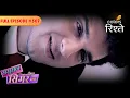 Lagu Siddhant in Dilemma Between Roli \u0026 Naina | sasural Simar Ka | Full Episode 502 | Colors Rishtey