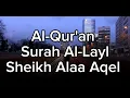 Lagu Al-Qur'an Surah Al-Layl Sheikh Alaa Aqel