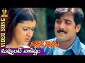 Download Lagu Nuvvante Naakistam Video Song | Nuvvu Leka Nenu Lenu Movie | Tarun | Aarthi Agarwal