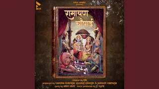 ramayana chaupai