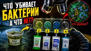 ЧТО БУДЕТ ЕСЛИ К АРМИИ БАКТЕРИЙ -  КАПНУТЬ СОК ИЗ АНТИБАКТЕРИАЛЬНОЙ САЛФЕТКИ? ПОД МИКРОСКОПОМ!