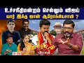 Download Lagu கரூர் விவகாரத்தை வைத்து அடக்குமுறைகளை கட்டவிழ்த்து விடும் திமுக அரசு ! | Savukku Shankar
