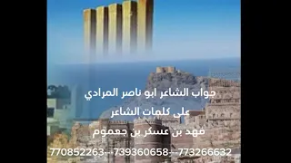  قدهي قارحه قارحه رد أبن الشمال على فهد بن جعموم دندنها