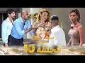 Download Lagu قسمة ونصيب فرصة ثانية الحلقة 10 - Qesma w Naseeb